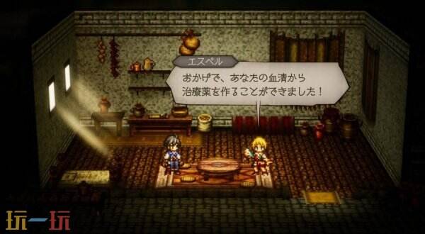 歧路旅人0艾斯佩尔图鉴5