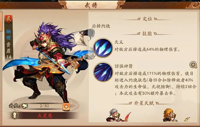 怎样才能在少年三国志2中得到吕布1