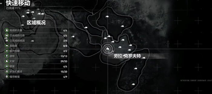 古墓丽影崛起全成就怎么玩2