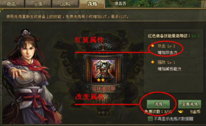 攻城掠地洗练令在哪1