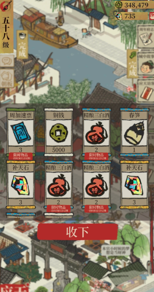 江南百景图探险酒在哪里3