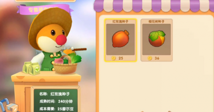 摩尔庄园手游怎么获得樱花种子1