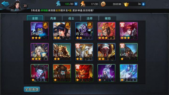 放开那三国3有哪些阵容适合高级玩家3