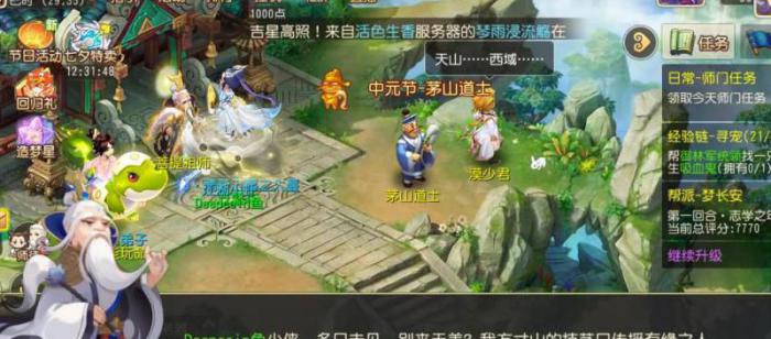 梦幻西游云游仙人在_梦幻西游云游仙人属性点重置