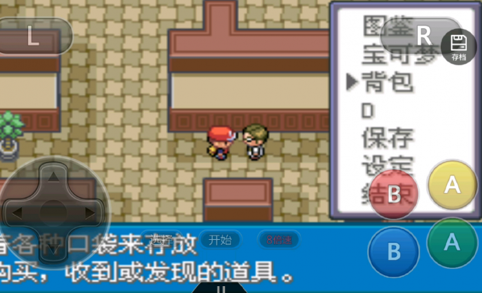 口袋妖怪火红的第8个道馆在哪儿2