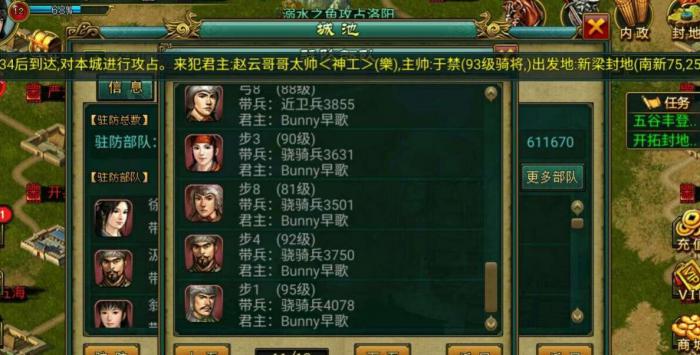 帝王三国升级到99有什么快速方法1