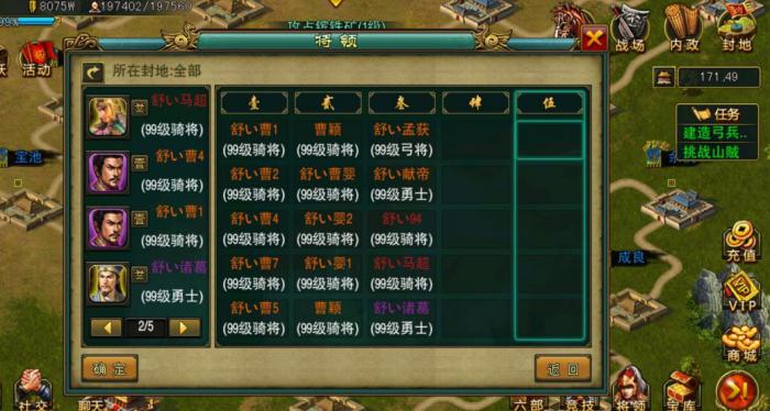 帝王三国升级到99有什么快速方法2