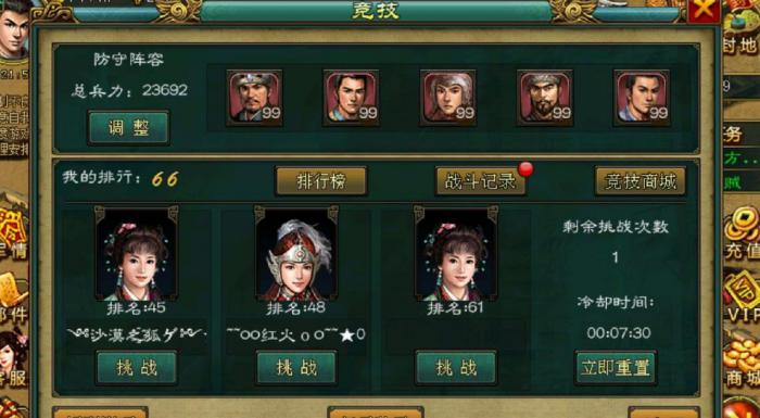 帝王三国升级到99有什么快速方法3