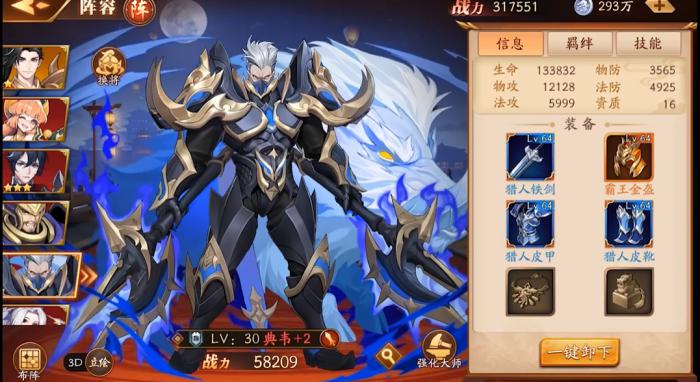 放开那三国3魏国怎么打魔魂塔2