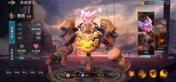 曙光英雄鲁班怎么玩才厉害2