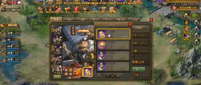 攻城掠地怎么获取宝物3