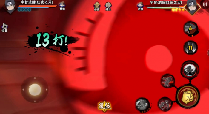 火影忍者手游红夜之刃鼬技能是什么3