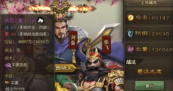 攻城掠地刘备98怎么过1