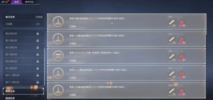 永劫无间通行证如何快速升级1