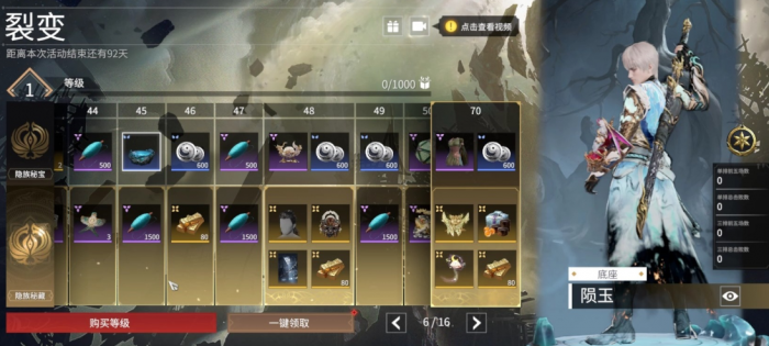 永劫无间通行证如何快速升级3