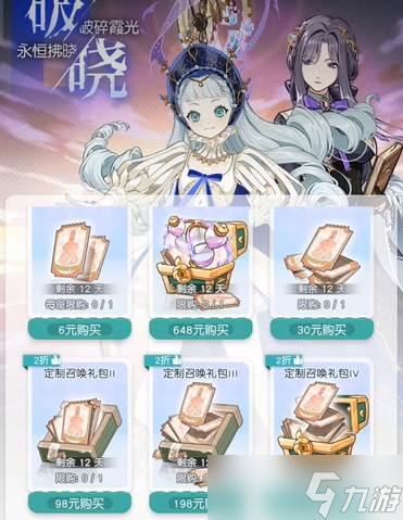 《晴空双子》钻石效果4