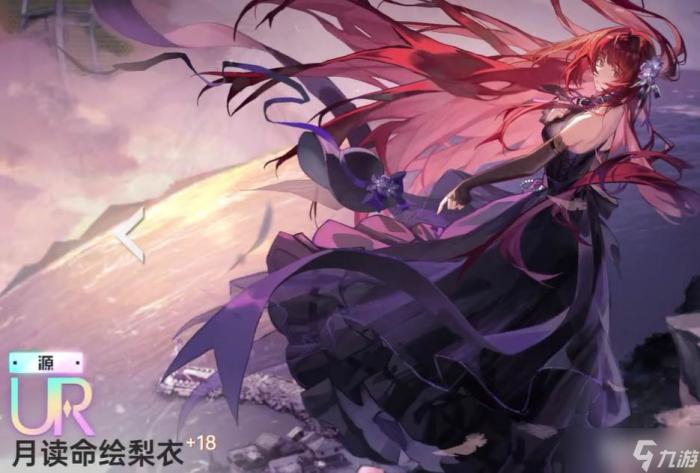 卡塞尔之门》UR卡获取2