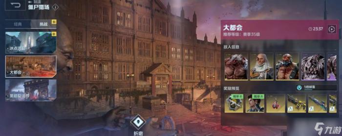 《逆战》新地图介绍介绍3