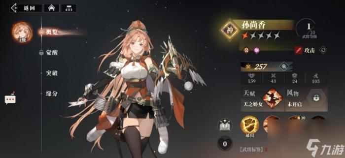 三国志幻想大陆2枭之歌最强阵容推荐塔配3