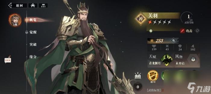 三国志幻想大陆2枭之歌最强阵容推荐塔配4