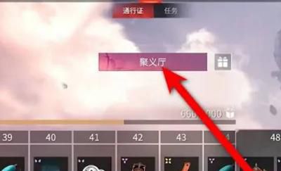 永劫无间如何退出聚义厅3