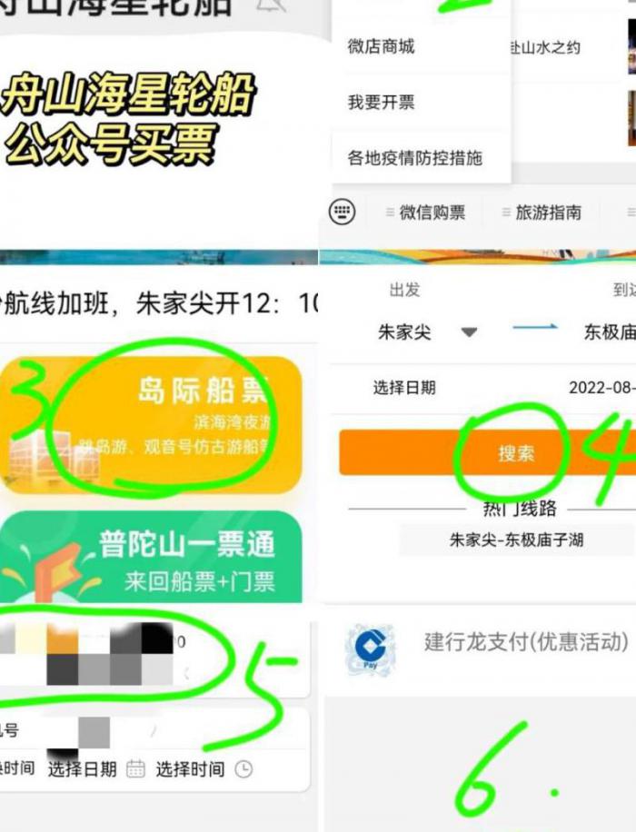大航海之路去哪里买船票1