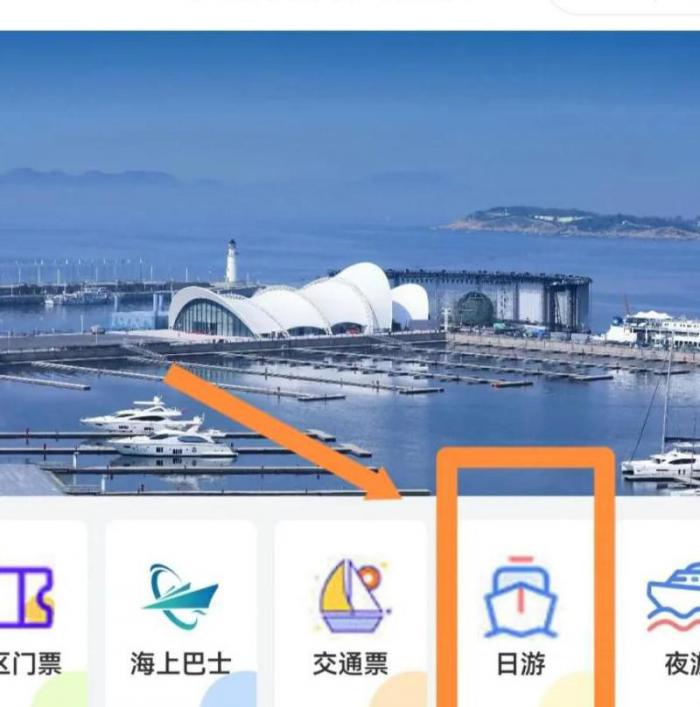 大航海之路去哪里买船票2