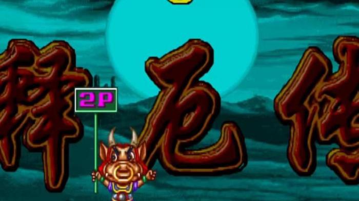 西游释厄传2怎么获得称号1