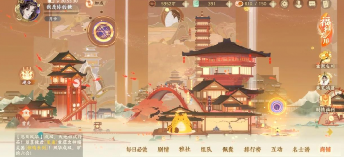 忘川风华录每日必做的任务是什么1