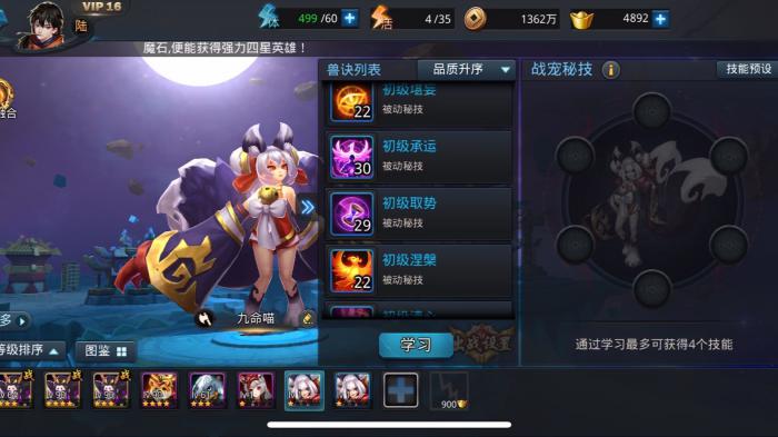 乱斗西游怎么刷英雄2