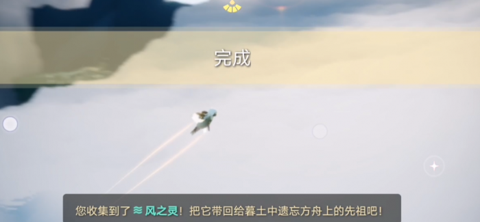 光遇风之灵怎么获得3