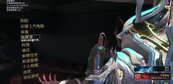 星际战甲指挥官怎么得2