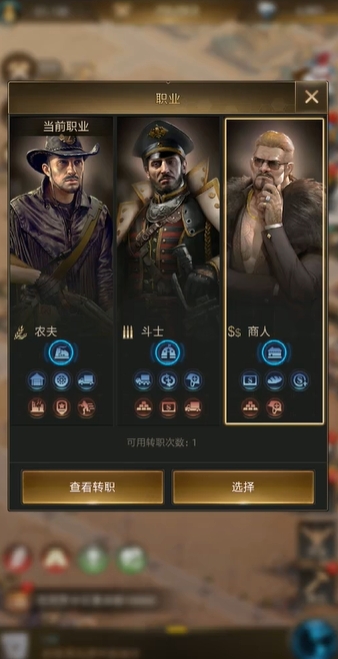 守望黎明后期玩什么职业好1