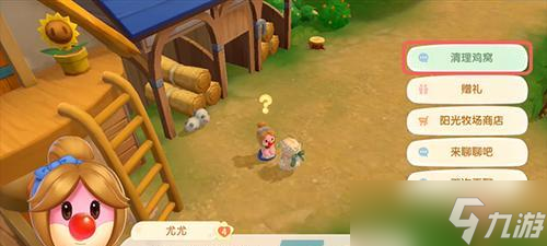 《摩尔庄园手游》打扫鸡窝任务详解3