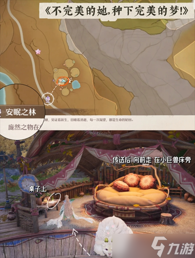 无限暖暖2.1版本新增阅读物收集指南1