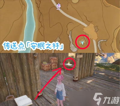 无限暖暖2.1版本新增阅读物收集指南4