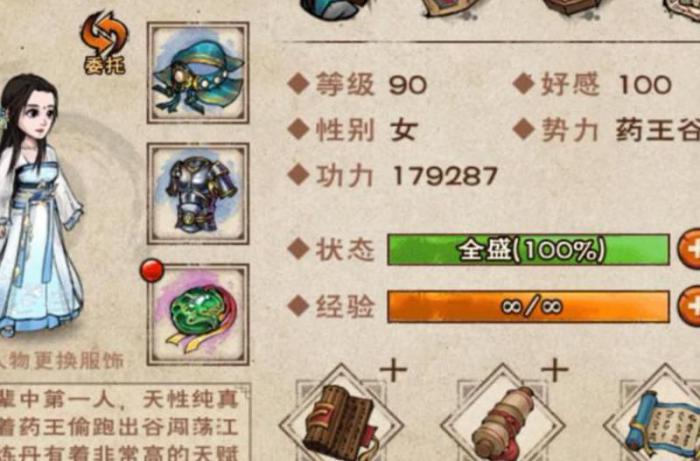 烟雨江湖归返符怎么获得2