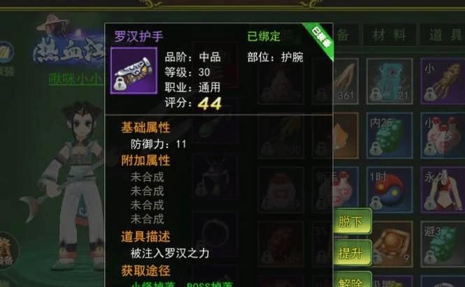 热血江湖手游怎么刷装备1