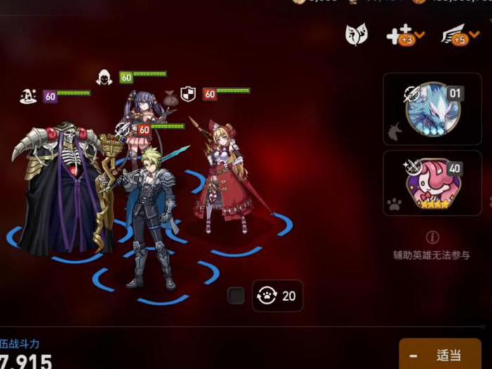 第七史诗怎么快速战斗1