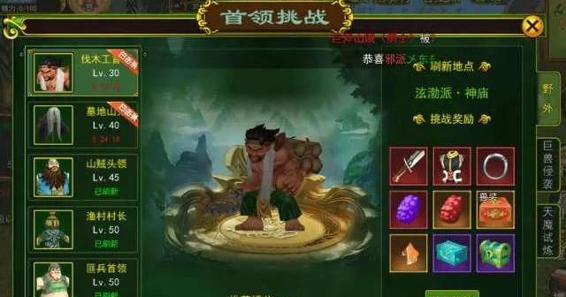 武动乾坤手游如何快速升级等级2