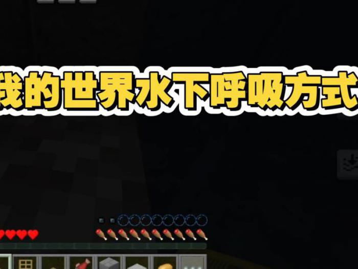 我的世界如何让水流向上3