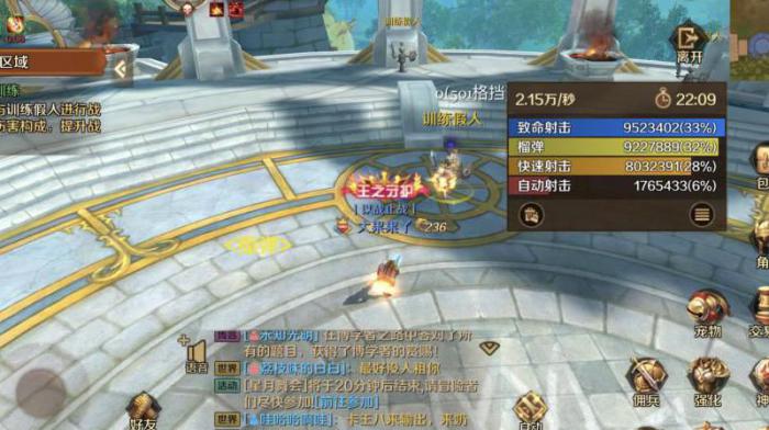 万王之王3d什么职业厉害2