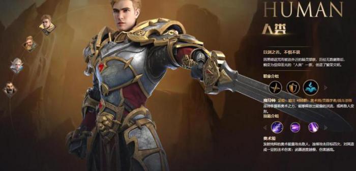 万王之王3d什么职业厉害3