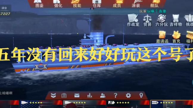 巅峰战舰升级战舰_巅峰战舰升级战舰攻略