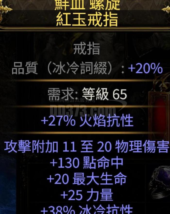 热血传奇火焰戒指有什么用2