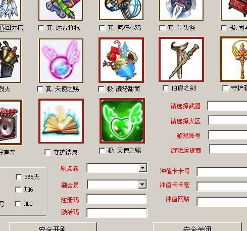 弹弹堂哪个武器好用1