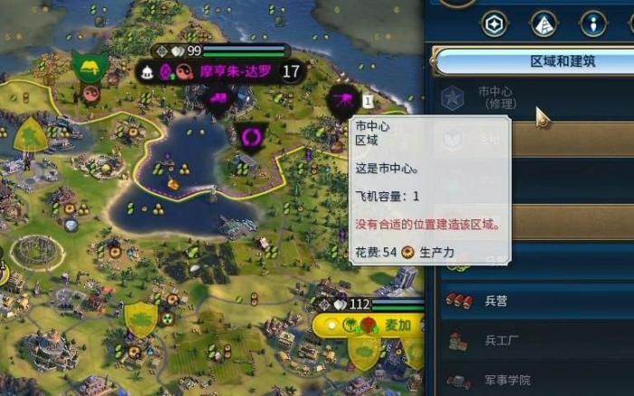 文明6如何占领一个城市1