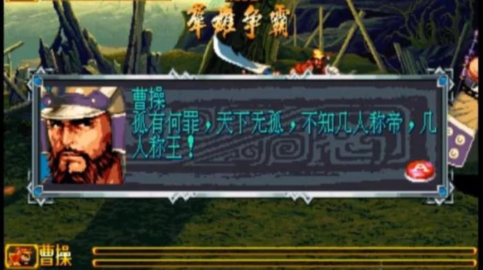 三国战纪2群雄争霸怎么招降武将1