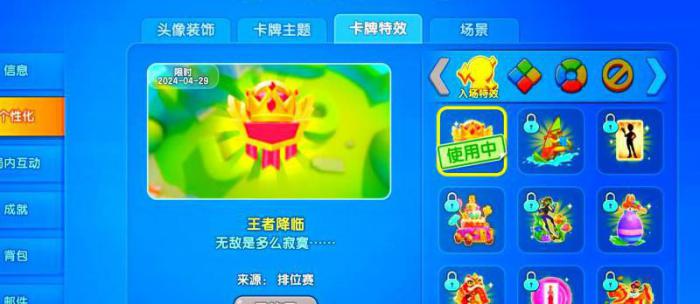 一起优诺怎么换人物角色名字3