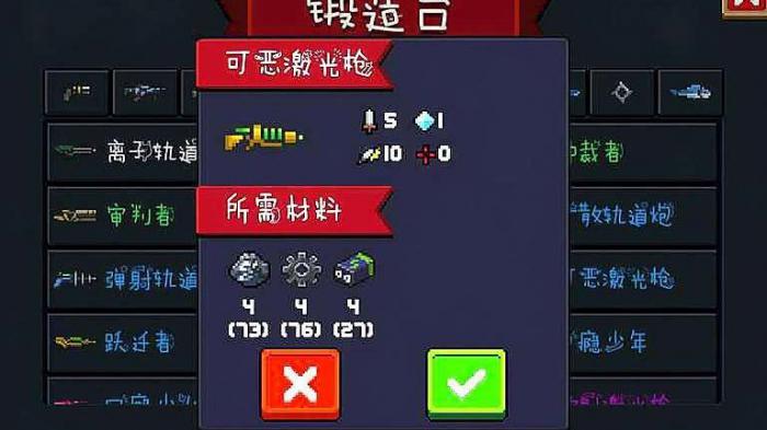 元气骑士锻造台怎么锻造武器1